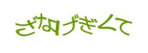 Authentication image